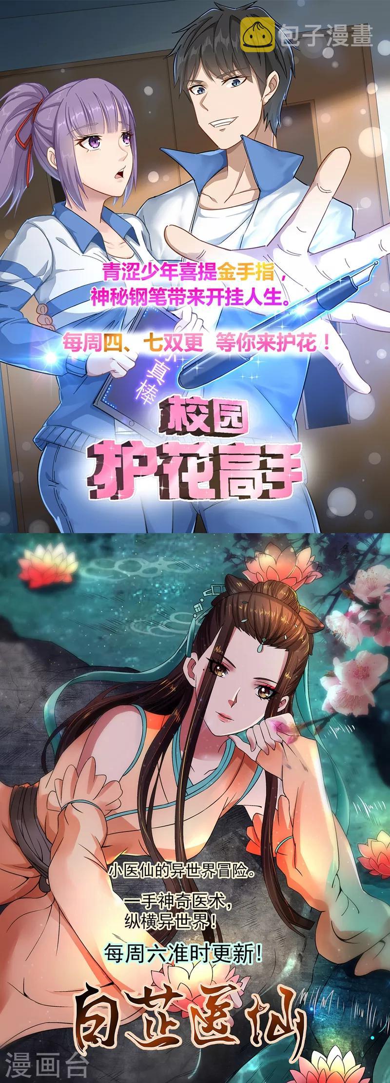 第68话 大城市的繁华31