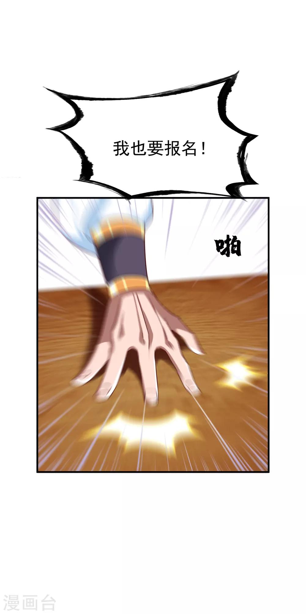 第37话 新的旅程17