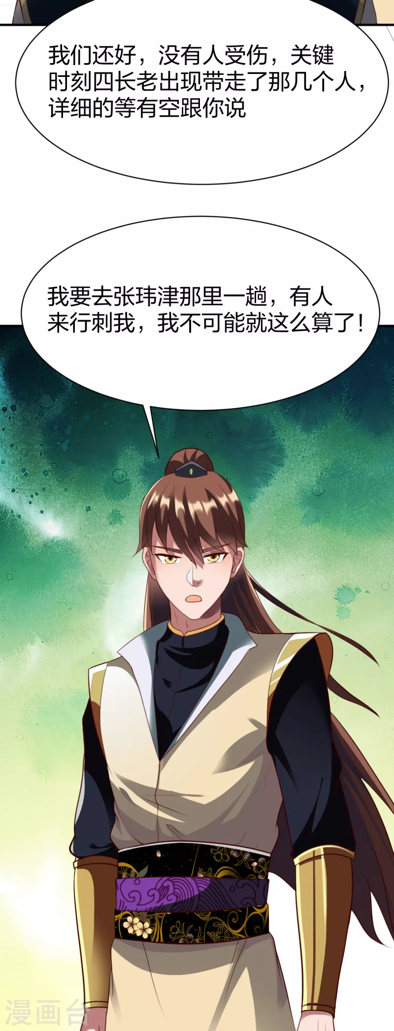 第299话 打下手8