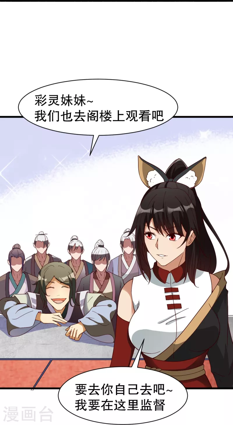 第332话 大赛开始18