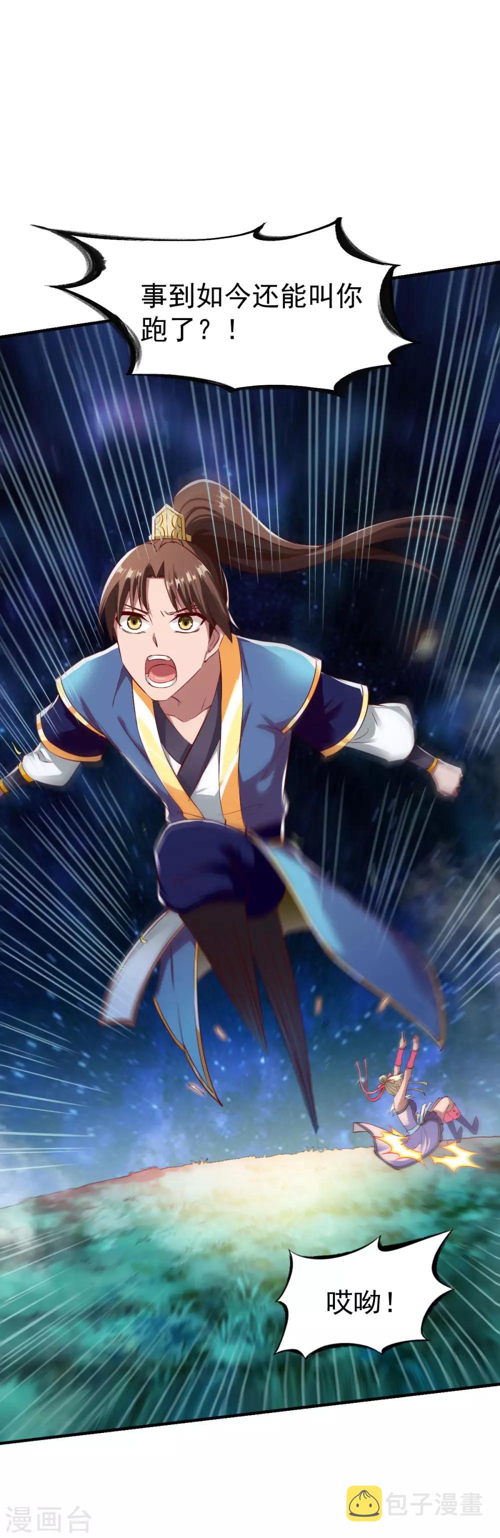 第44话 英雄救美人10