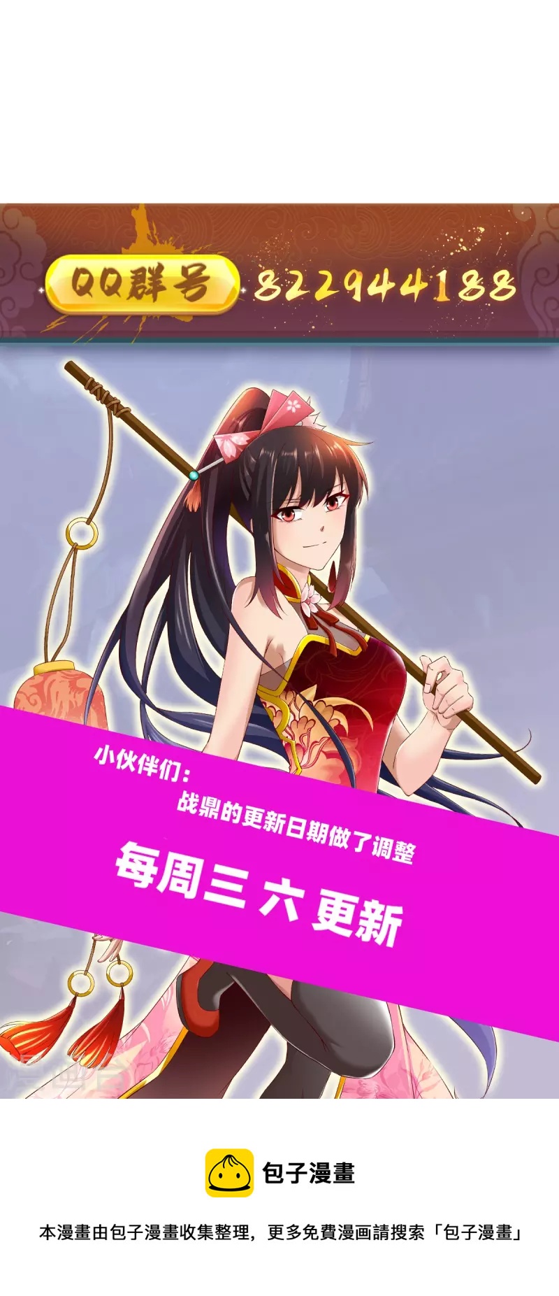 第321话 刚出龙潭34