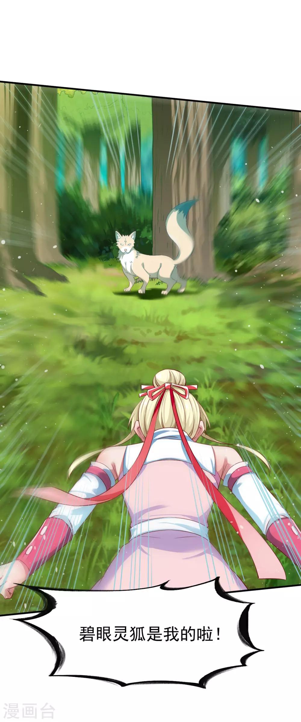 第38话 森林狩猎18