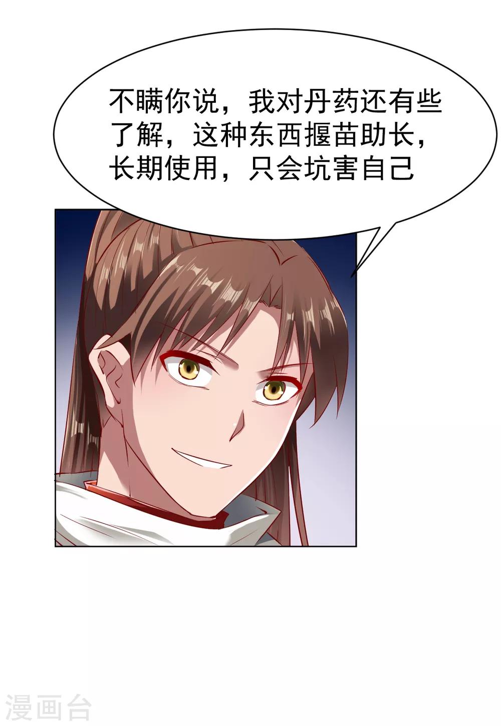第71话 角斗生死状18