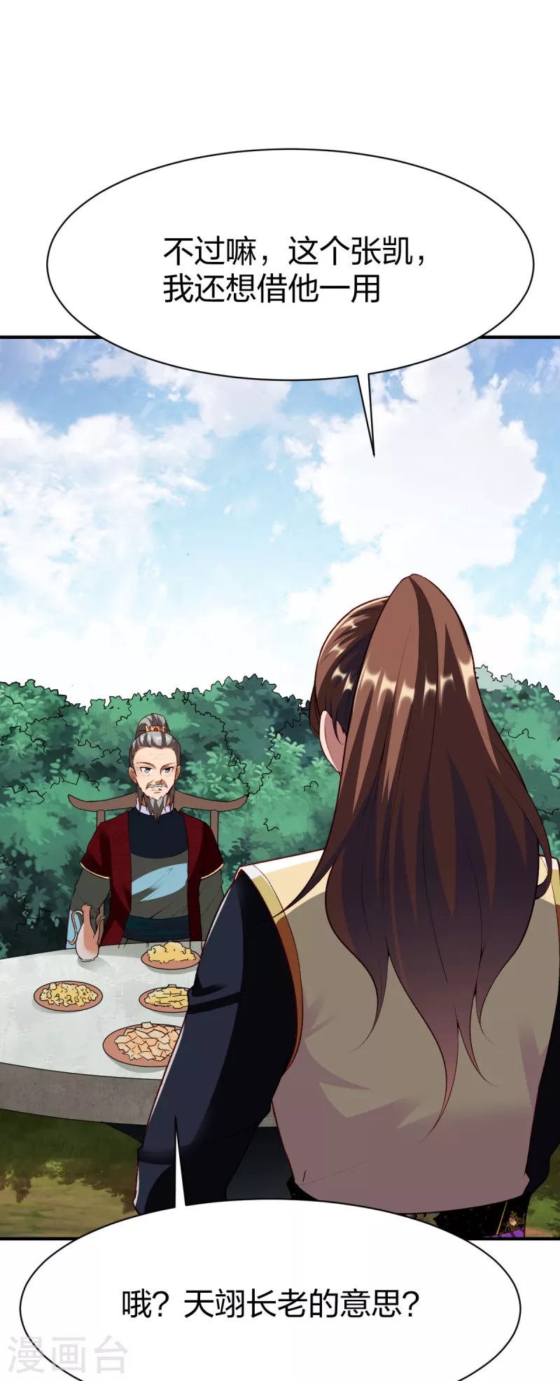 第299话 打下手22