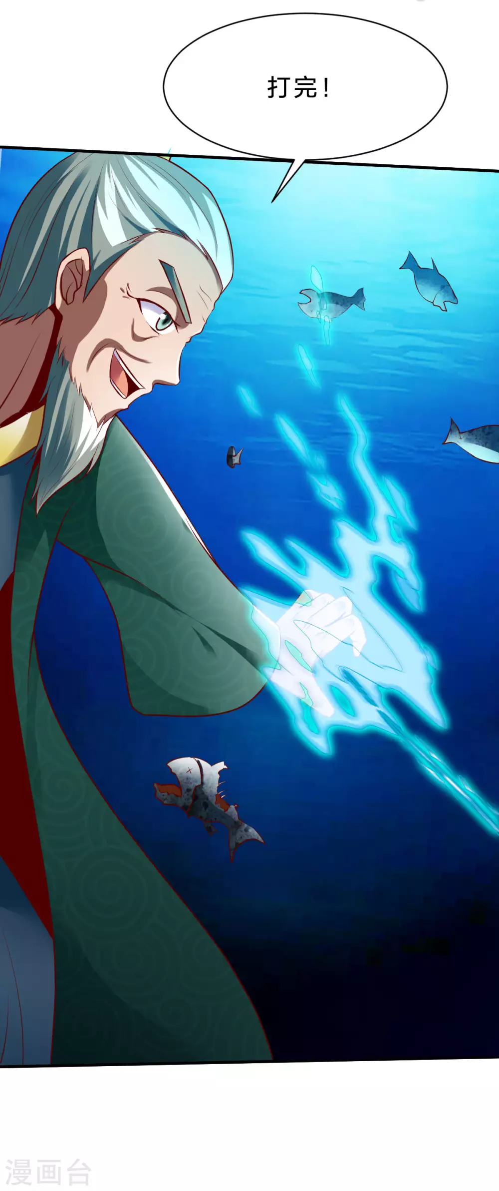 第235话 变故？3