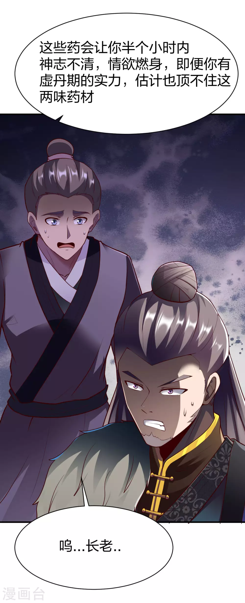 第273话 夜色极美7