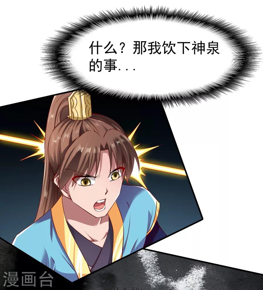 第64话 金属性转化!24