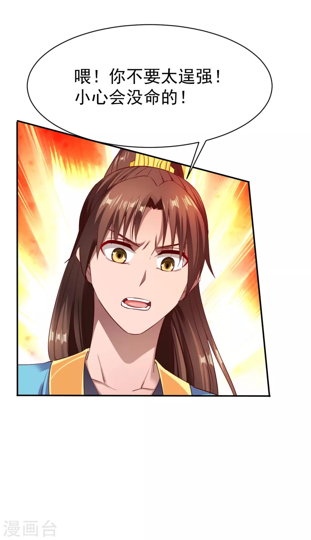 第44话 英雄救美人7