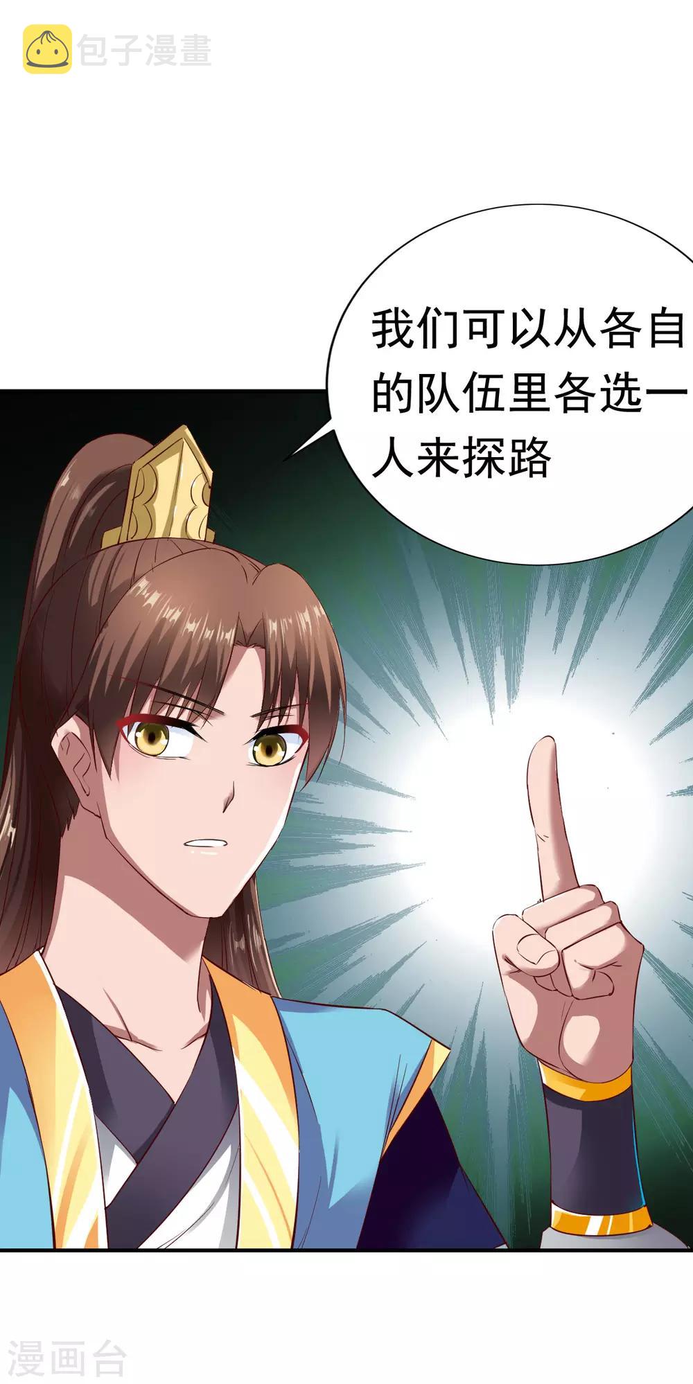 第54话 藏宝洞现16