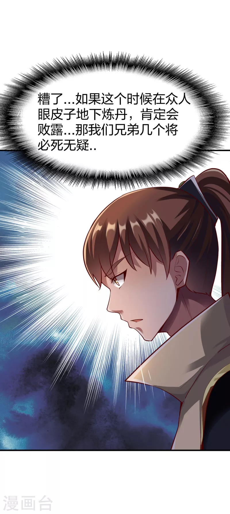 第291话 切磋31