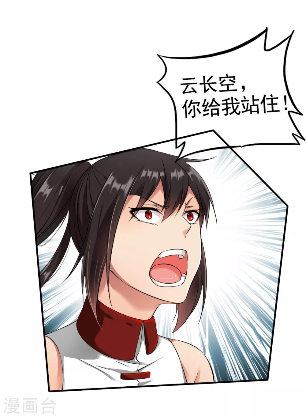 第15话 苏大小姐的怒火21