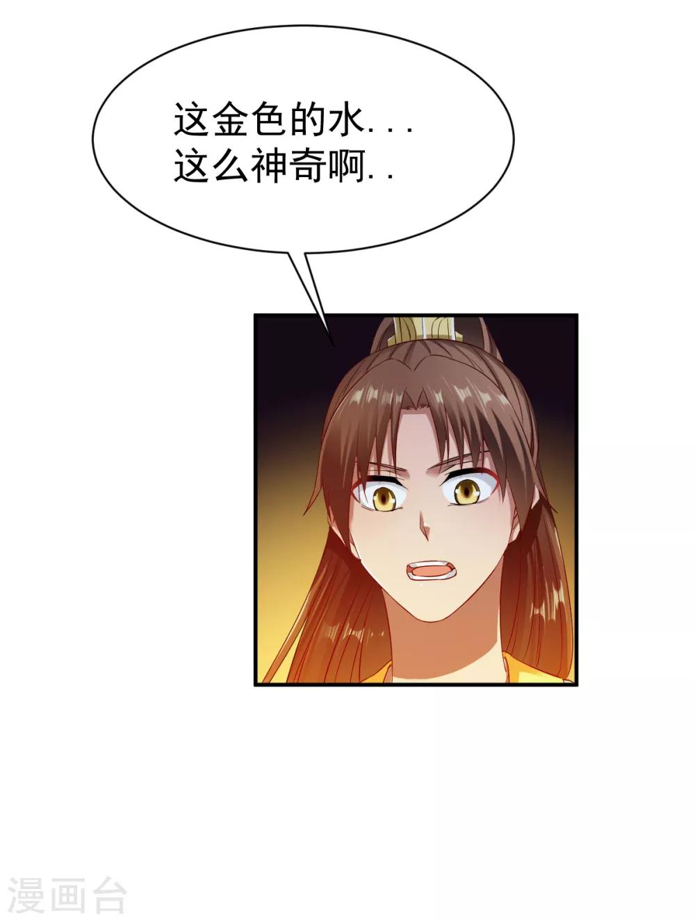 第61话 秘宝14