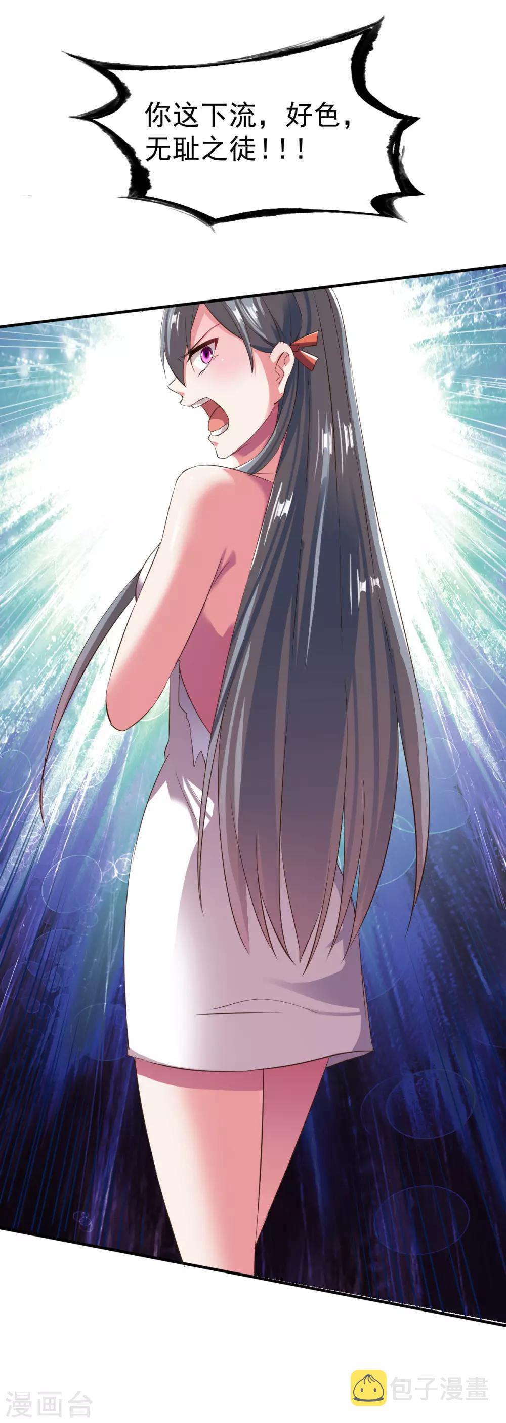 第51话 暴怒的女人19