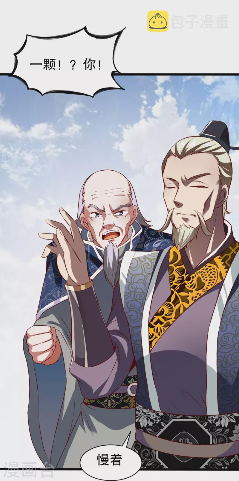 第328话 金色的再次相遇23