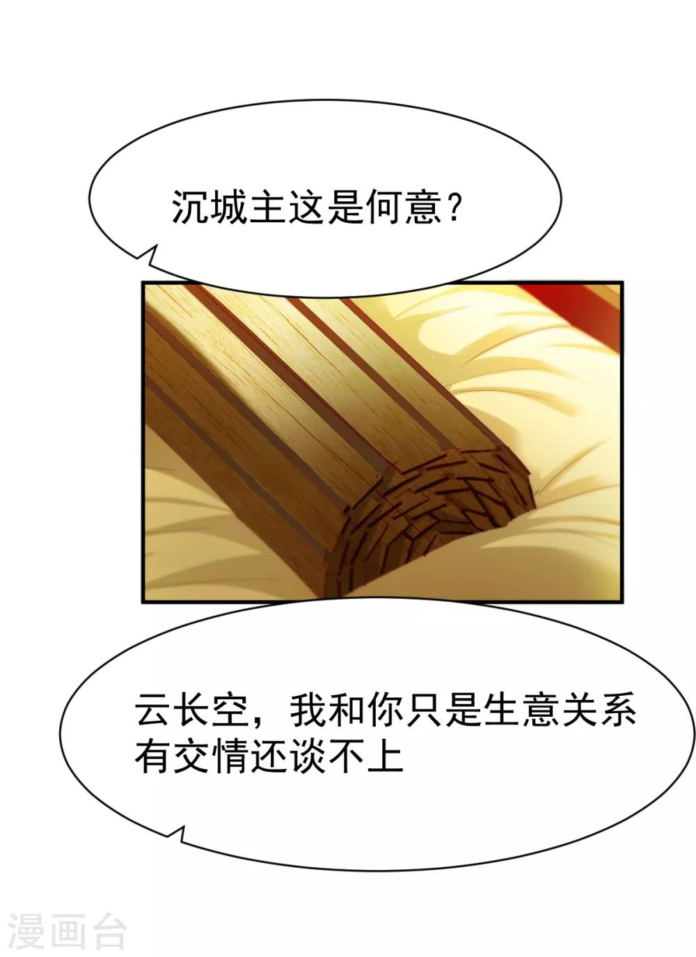 第75话 古卷青龙17