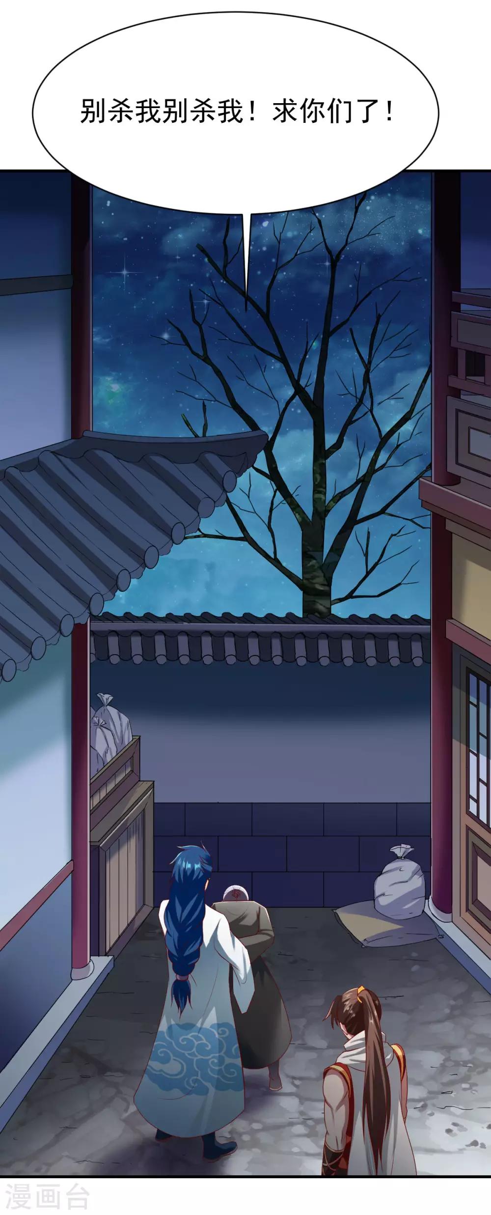 第210话 淫猫少侠1