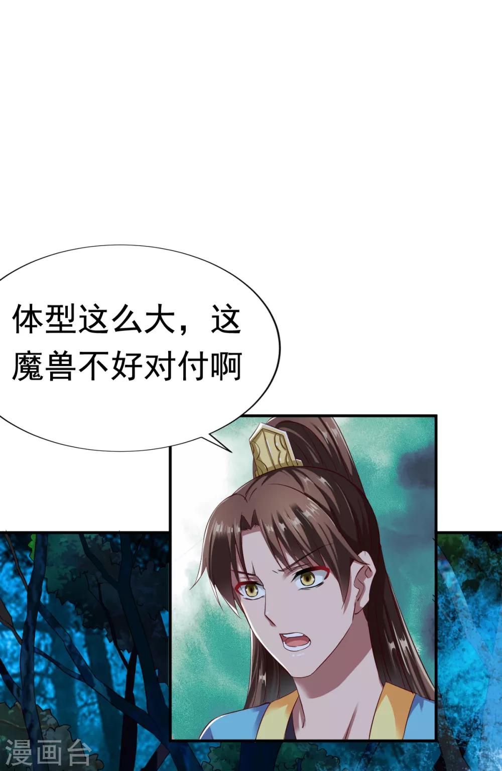 第54话 藏宝洞现9