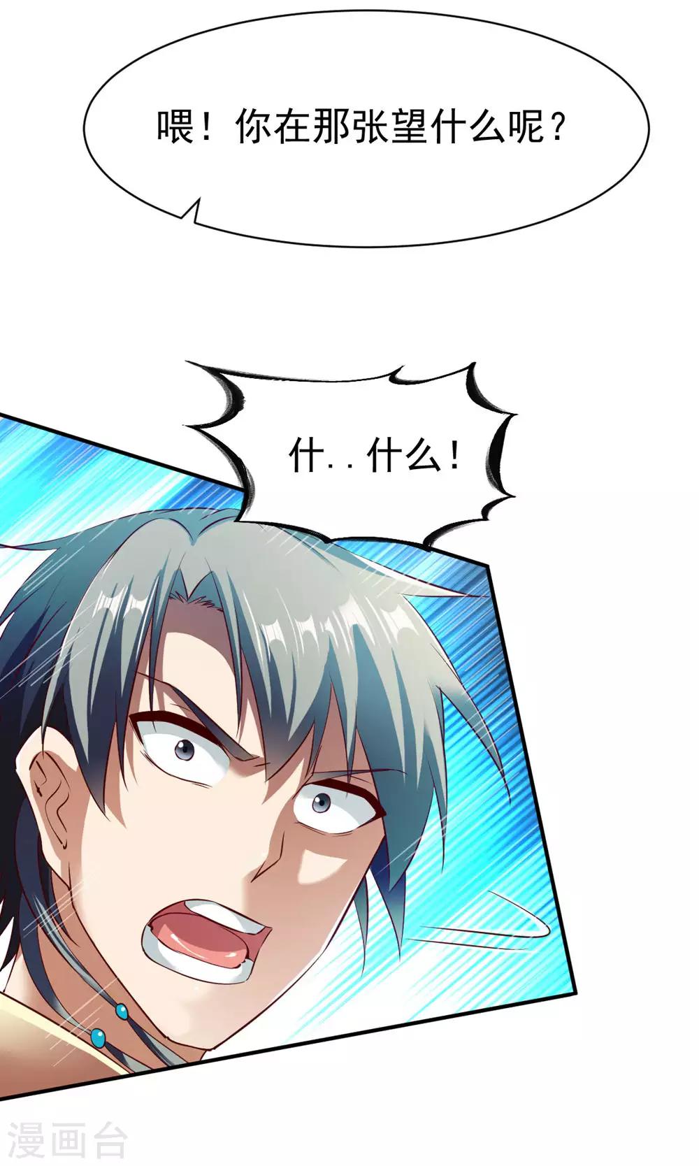 第73话 反杀4