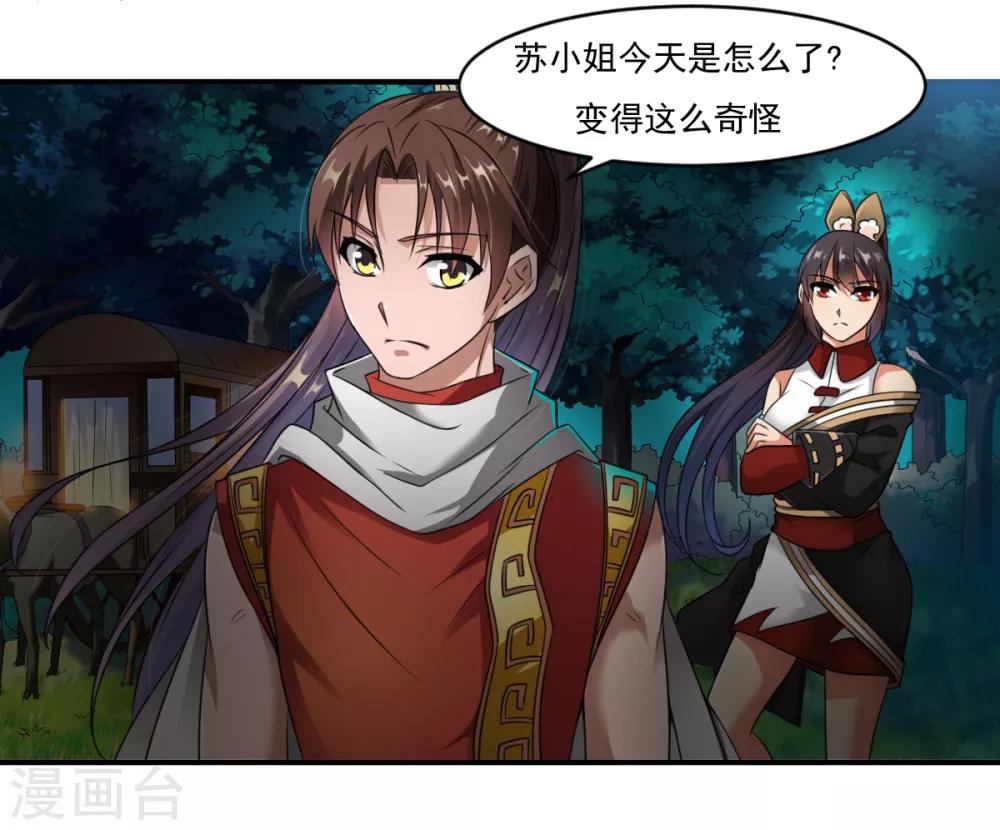 第5话 神魂复苏，至宝初现12