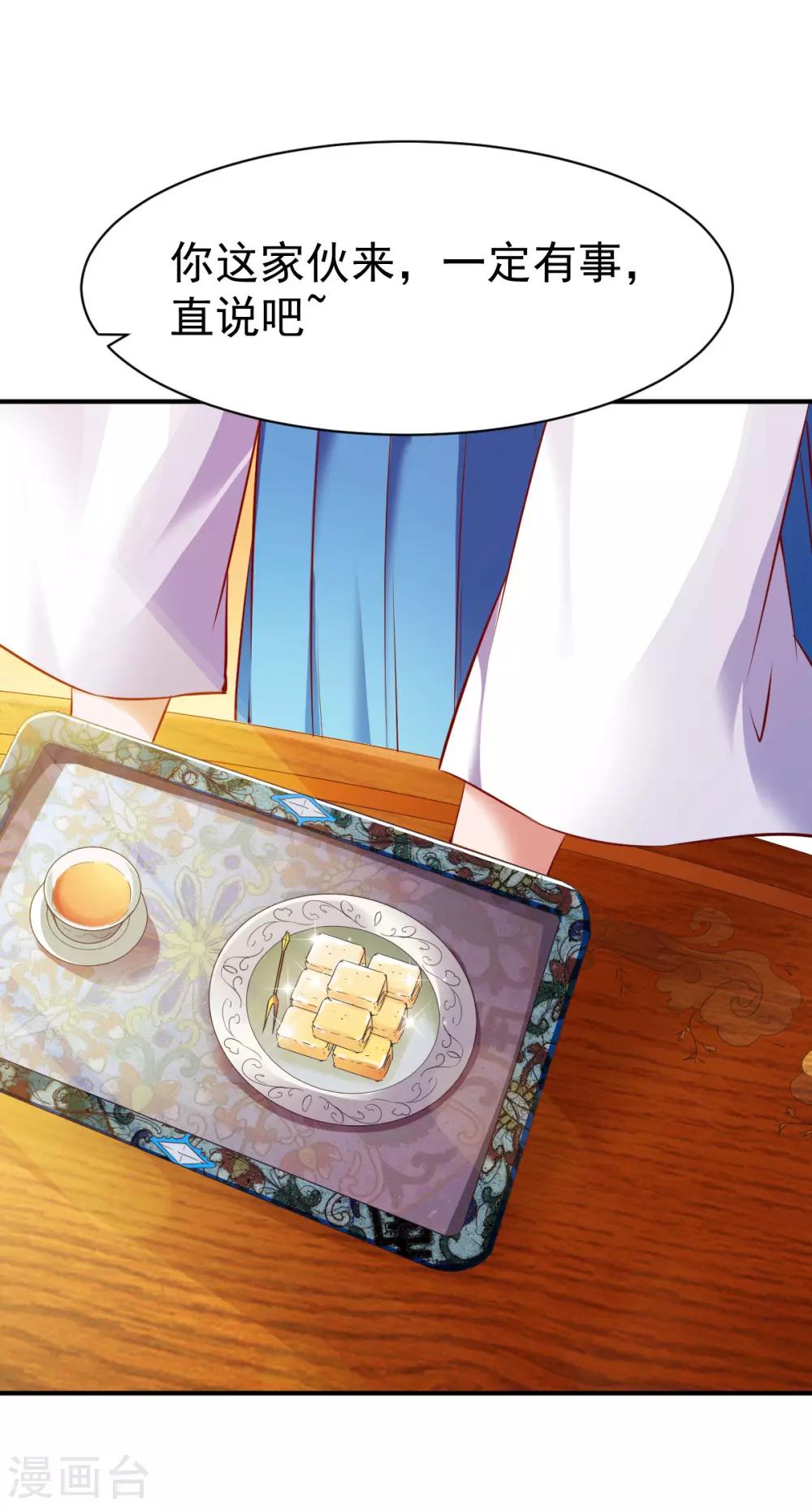 第121话 趁火打劫？1
