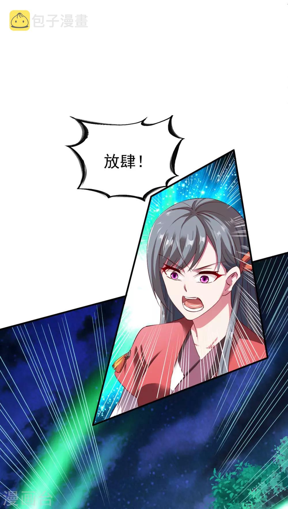 第50话 报仇的秦雨霏22