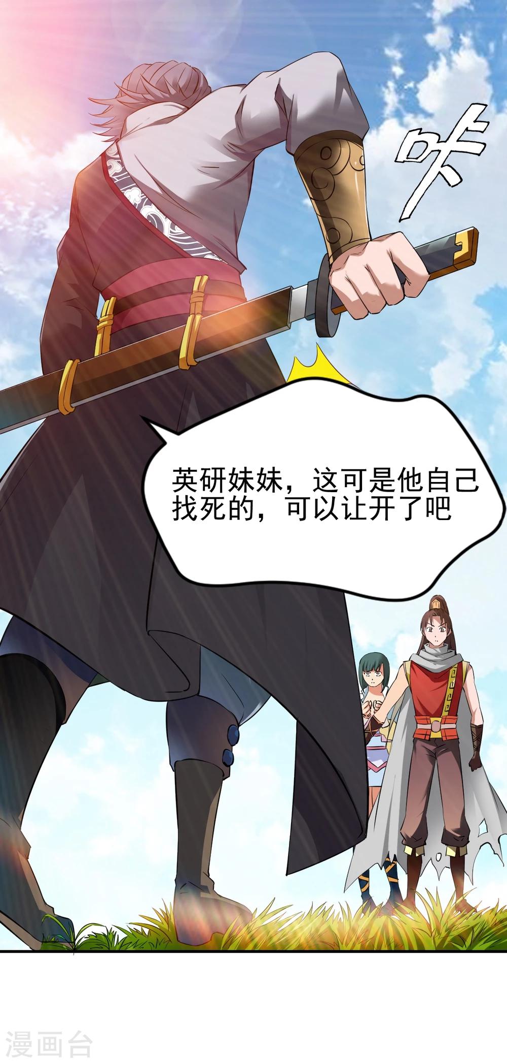 第13话 自寻死路的挑战？12