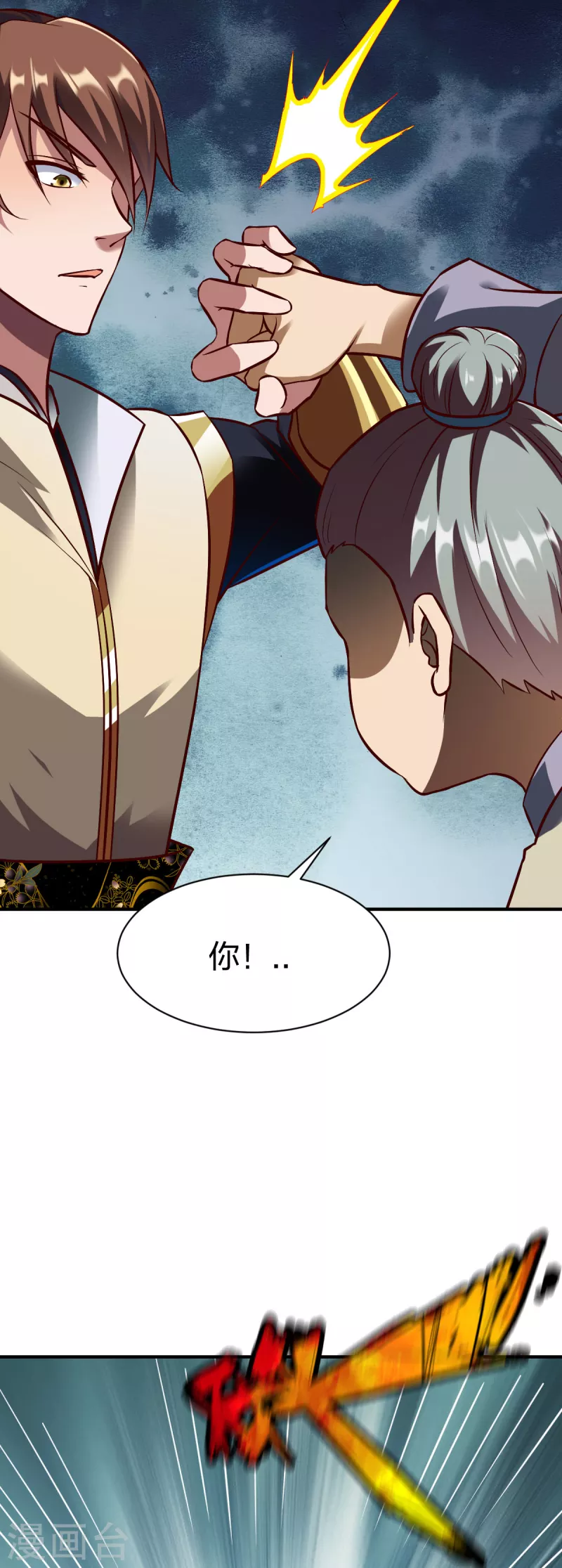 第287话 长老16