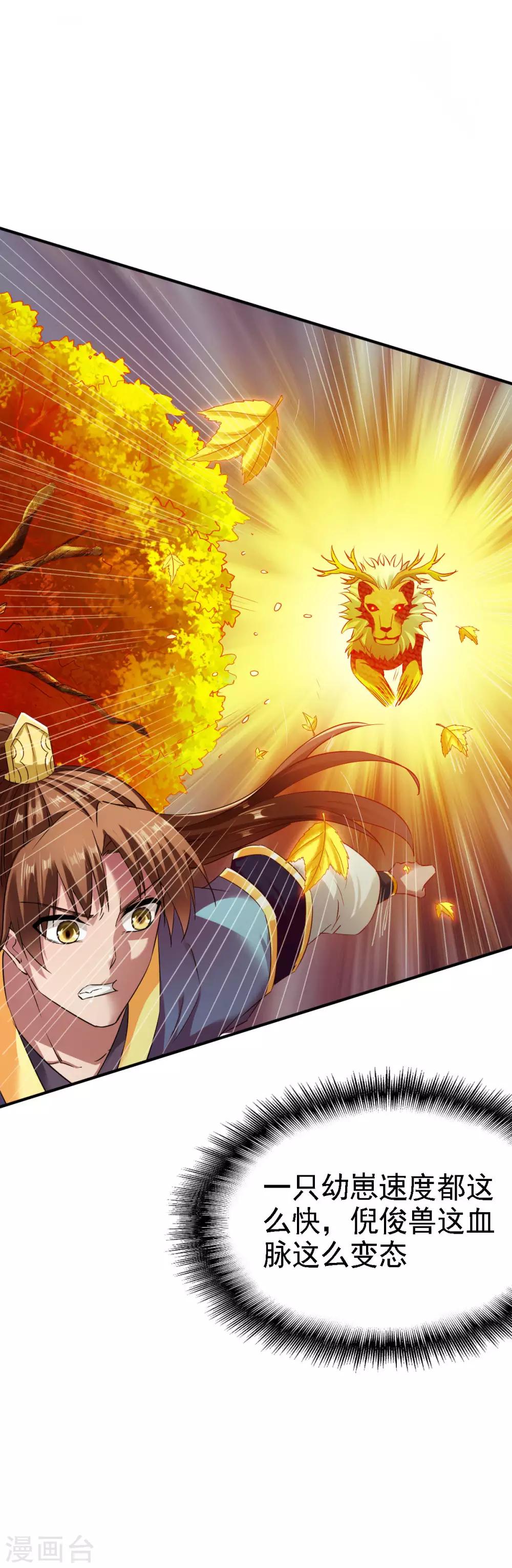 第62话 争分夺秒抢夺宝树9