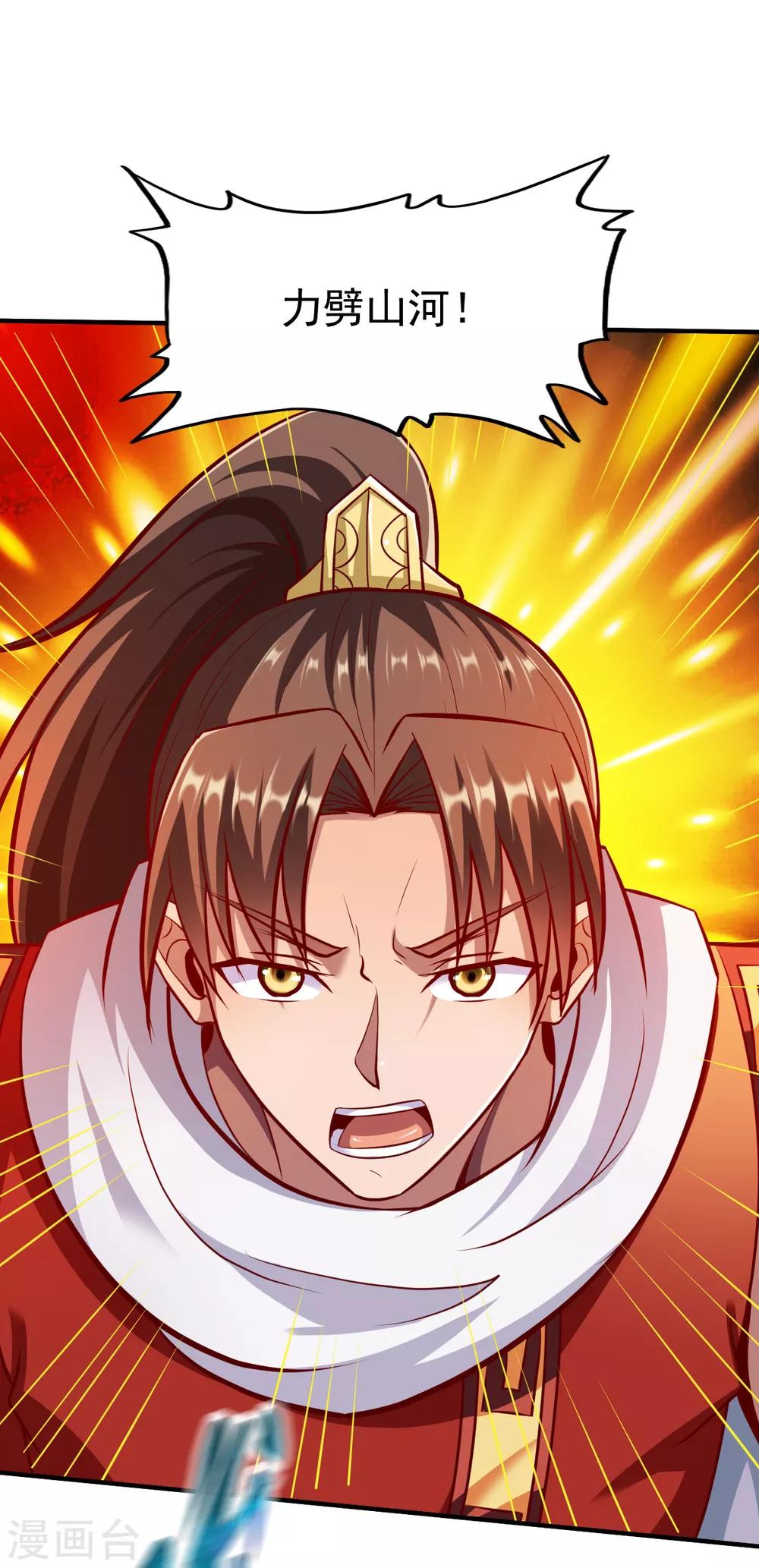 第225话 斩圣子10