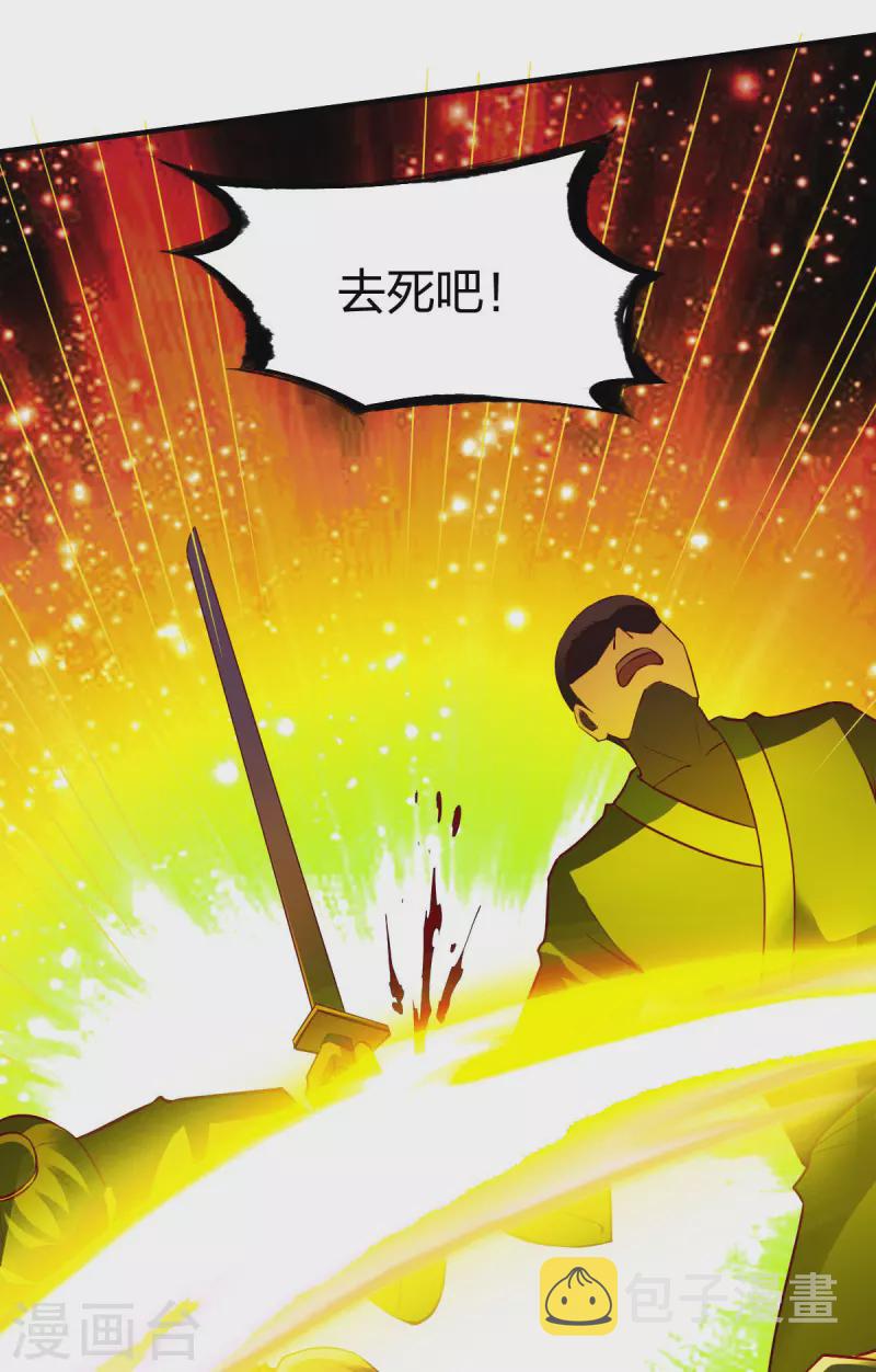 第296话 杀鸡屠狗21