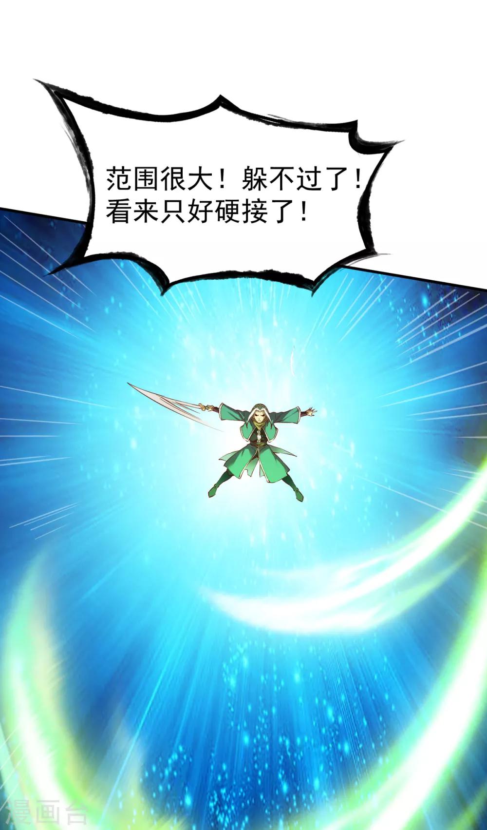 第86话 崭露水属性10