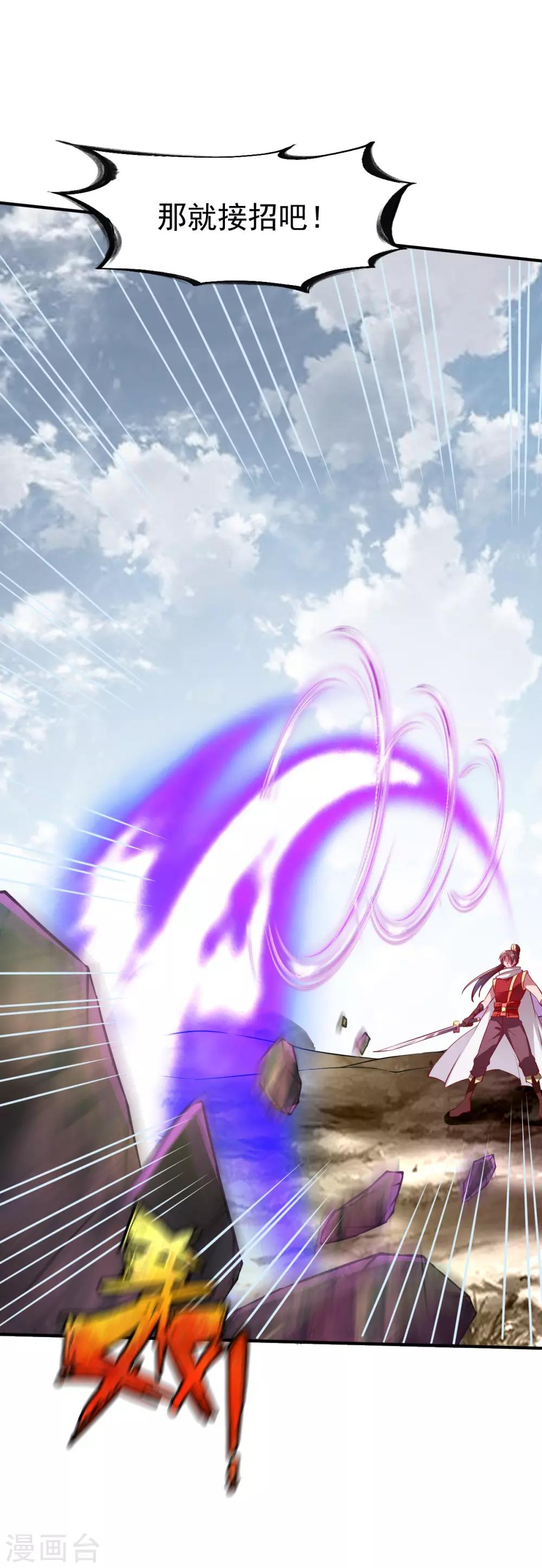 第144话 荒古世家10