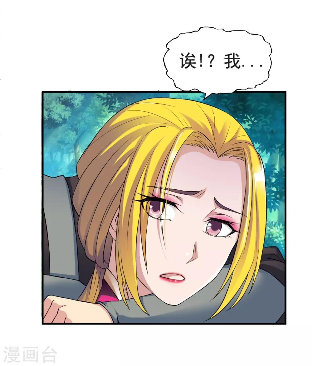 第7话 土匪夜袭佣兵团13