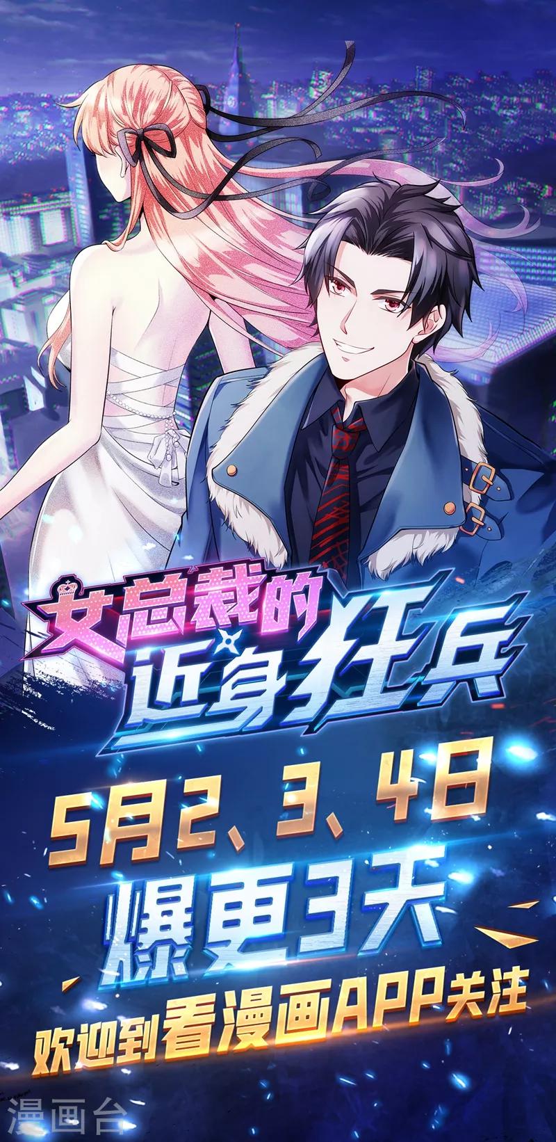第119话 绝地反击35