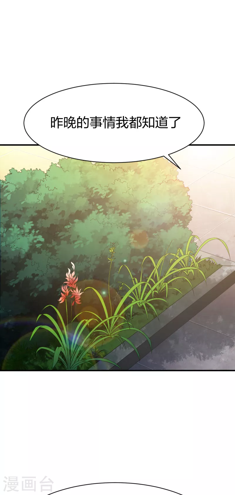 第299话 打下手19