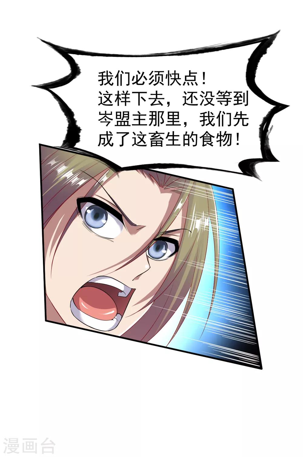 第58话 暗度陈仓10