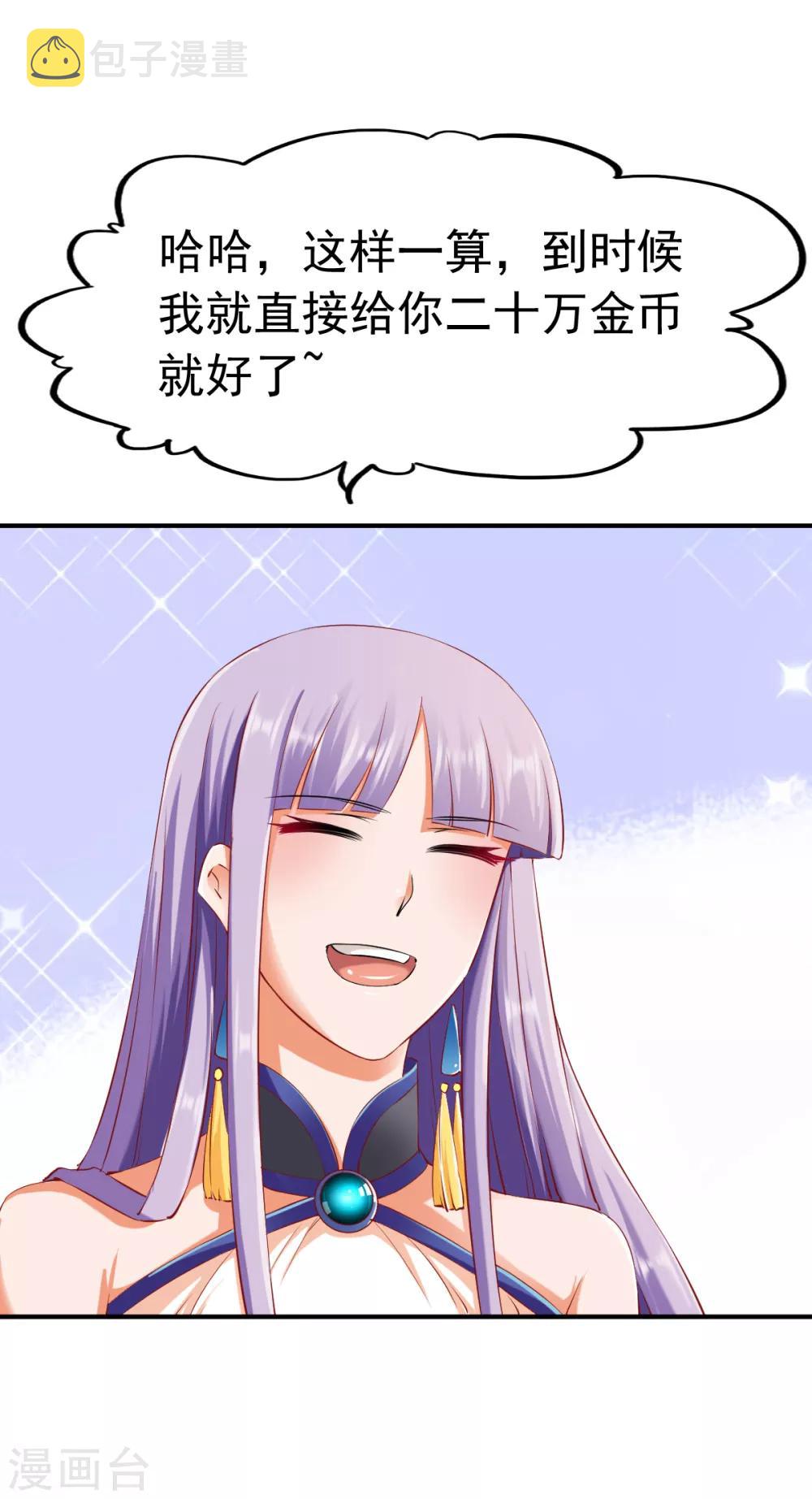 第75话 古卷青龙20