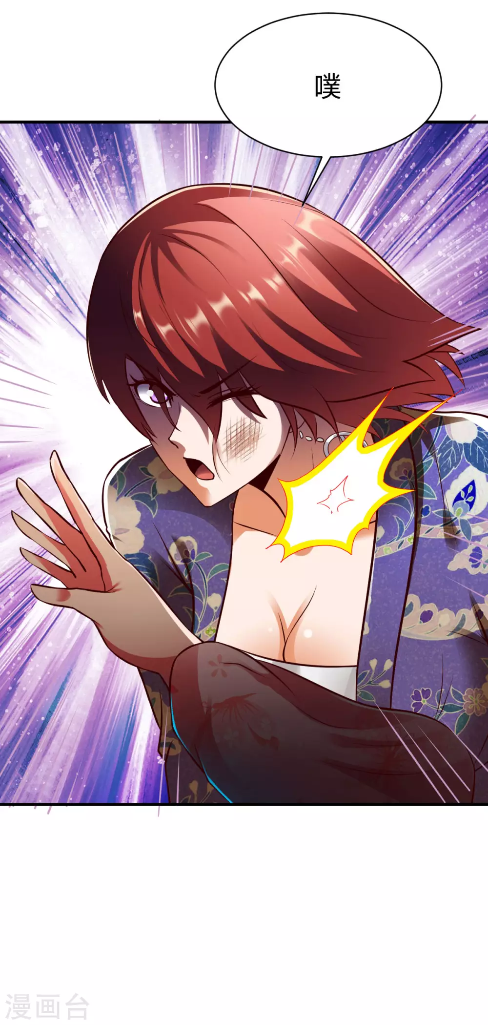 第270话 夏慕熙的眼泪8