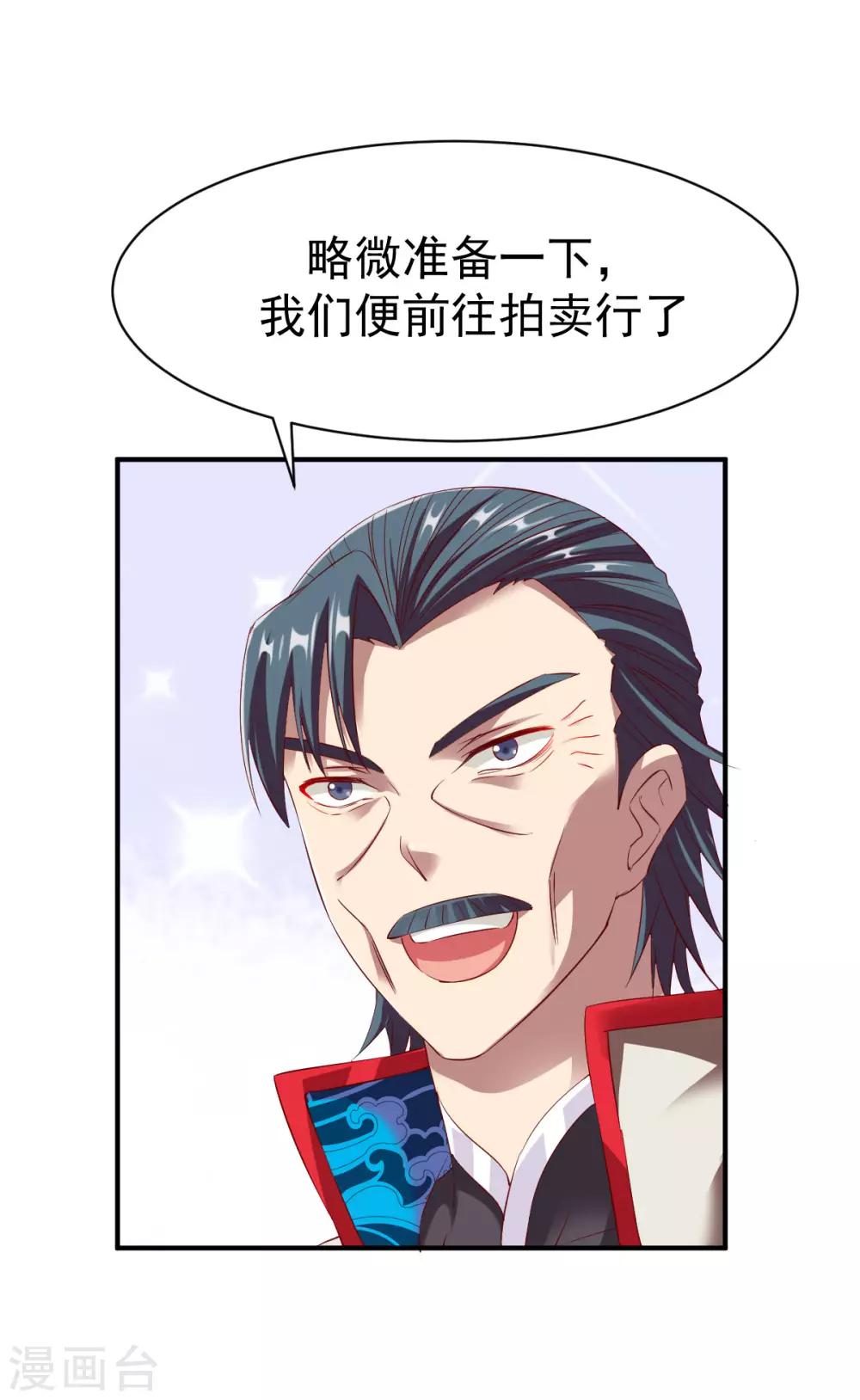 第27话 咳，低调做人9