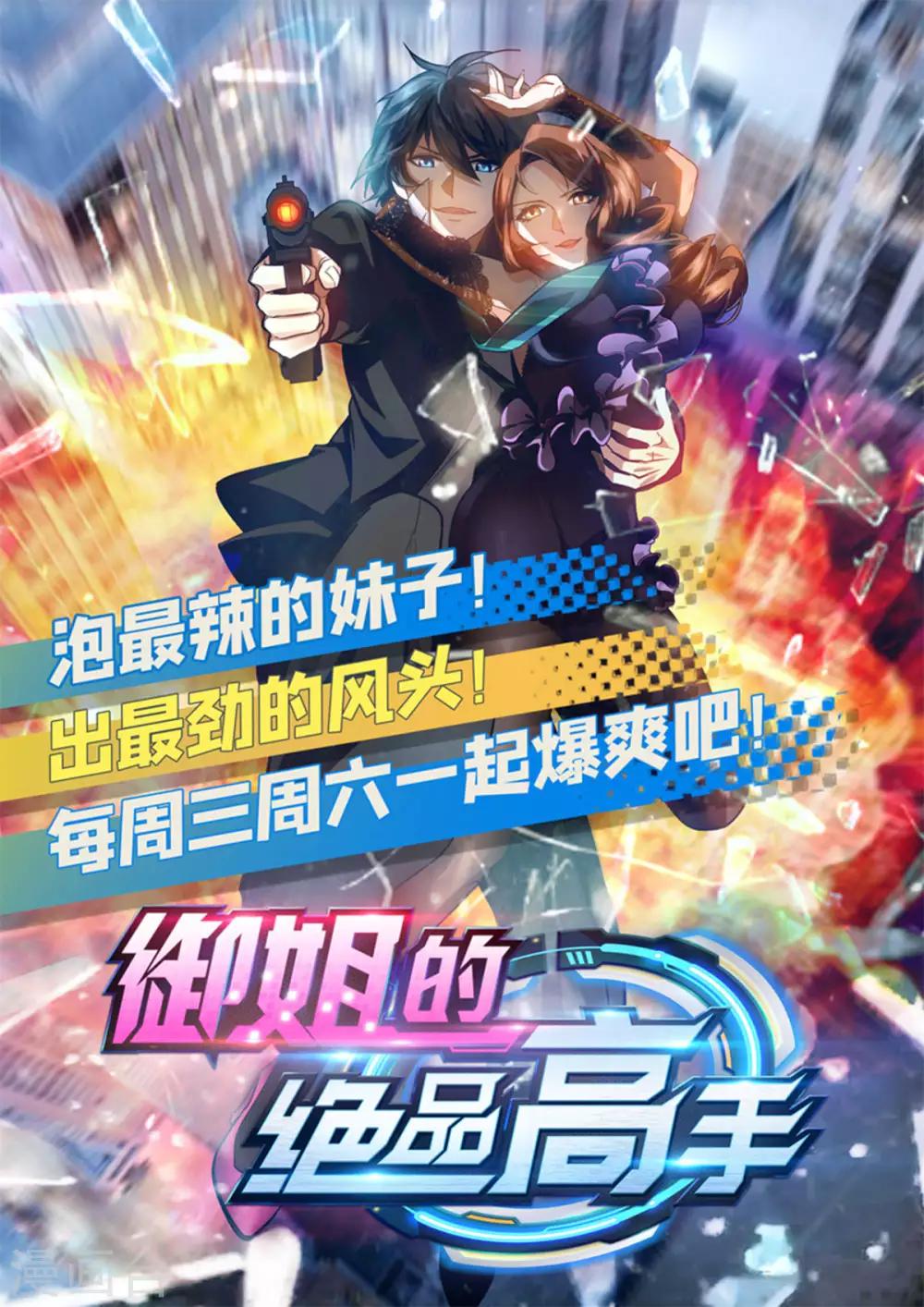 第57话 准备作战30