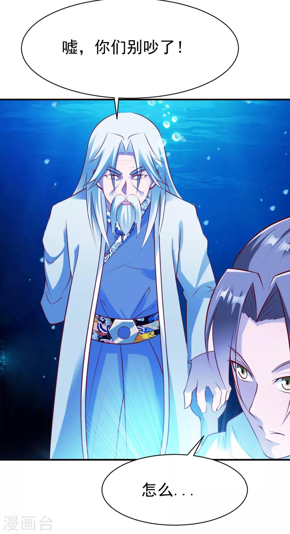 第164话 月淼寒气217