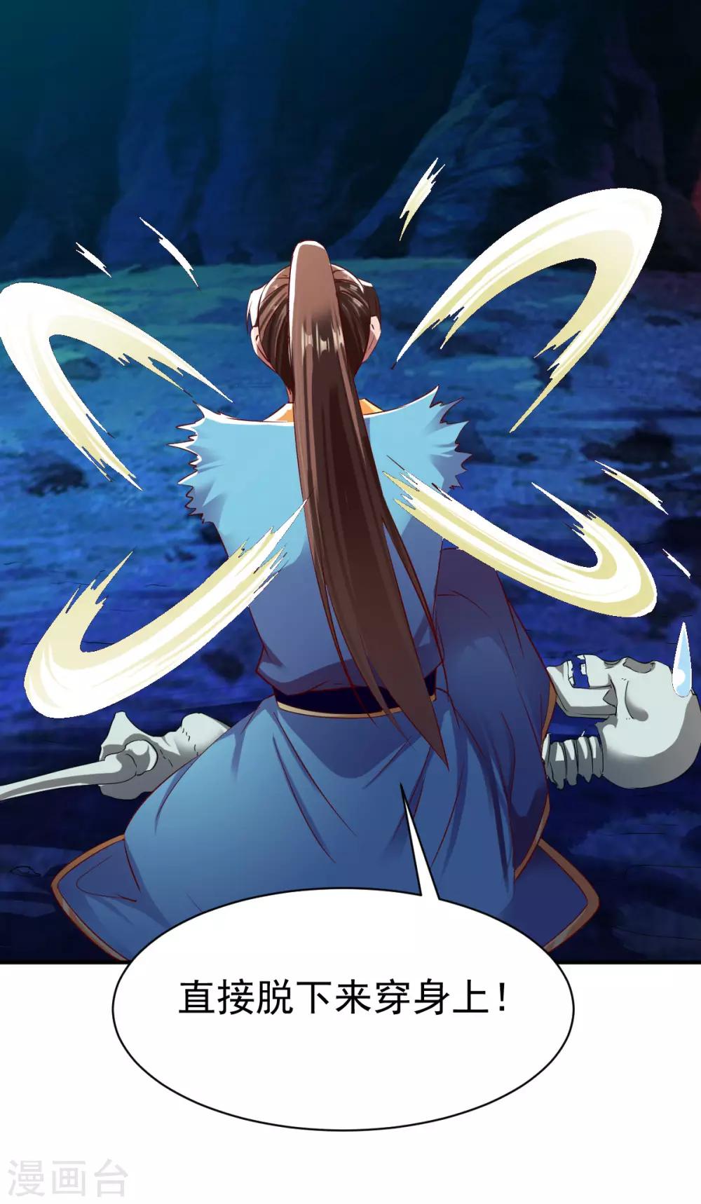 第59话 发怒的狂兽8