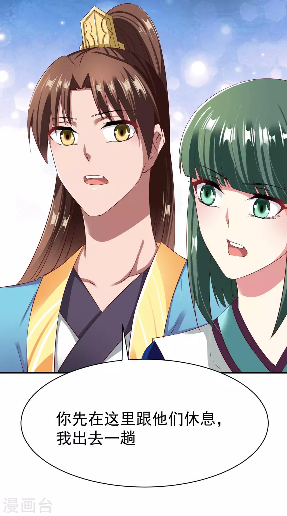 第49话 结盟寻宝25