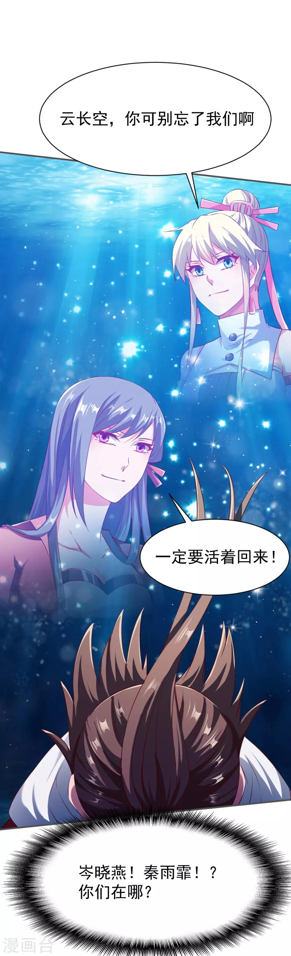 第128话 突破！25