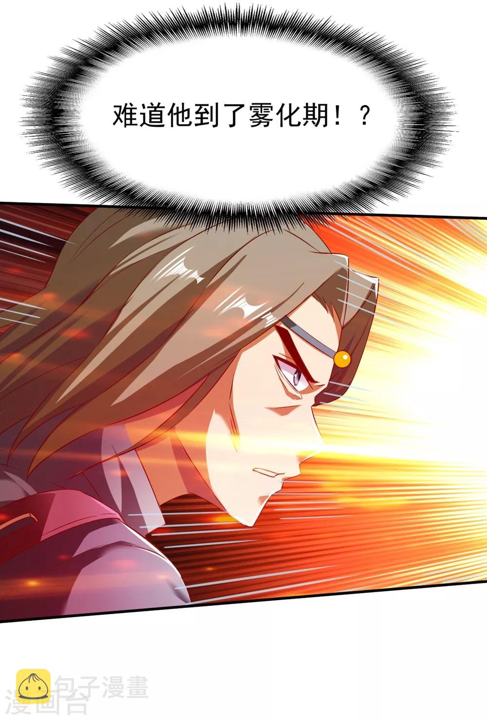 第126话 世界本就弱肉强食8