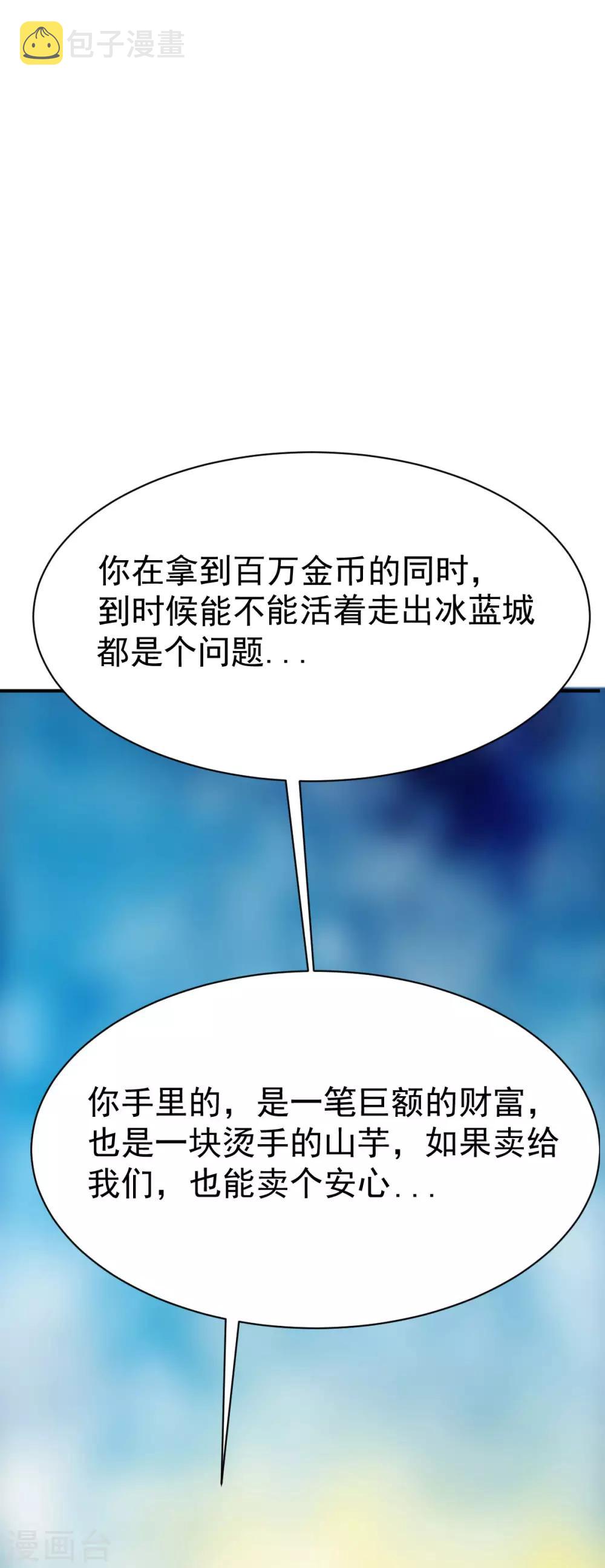 第69话 交易金熙宝树19