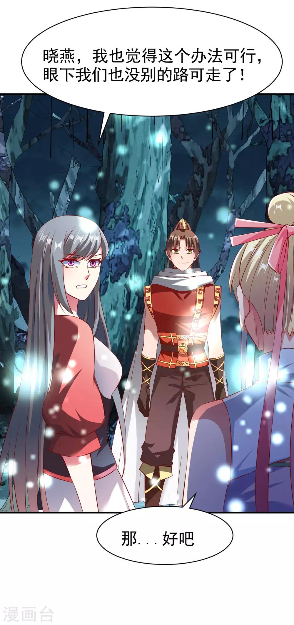 第134话 联盟重建25