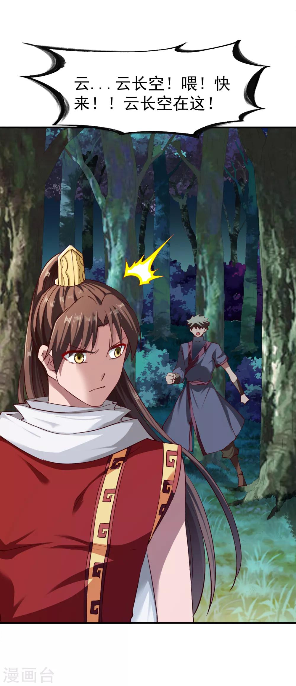 第102话 迎战数百山匪12