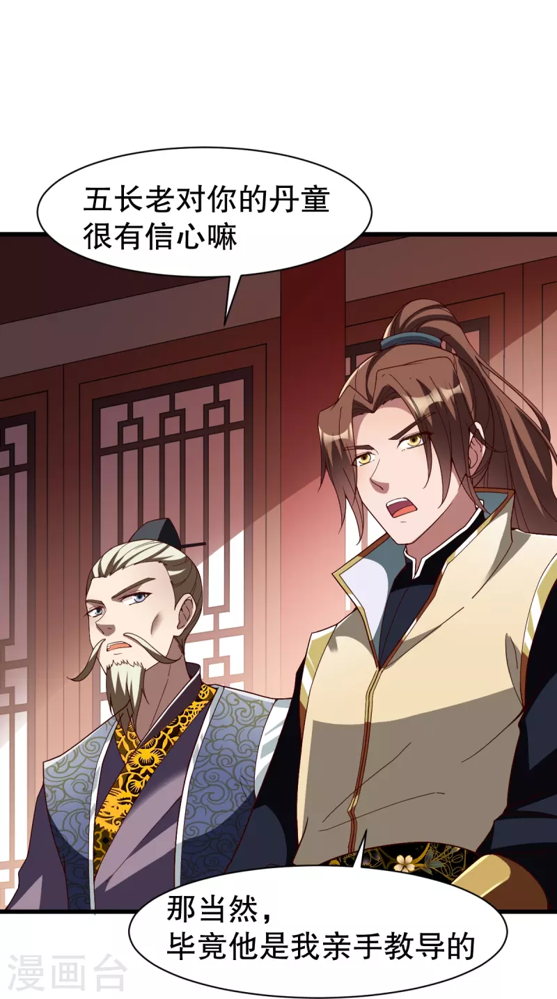 第332话 大赛开始19